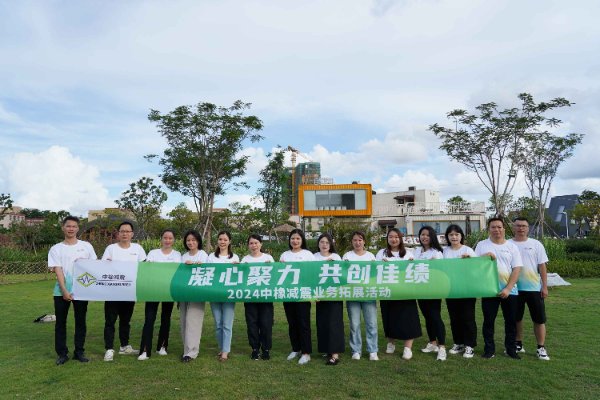 Uniting Hearts and Efforts, Creating Great Achievements